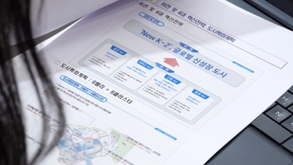 [대구] 대구 공항 이전 부지, 두바이식 개발...글로신 도시로 / YTN