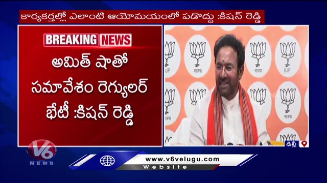 Union Minister Kishan Reddy Gives Clarity On Changing BJP State Chief | Delhi | V6 News