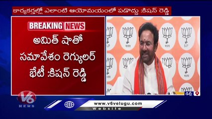 Union Minister Kishan Reddy Gives Clarity On Changing BJP State Chief | Delhi | V6 News