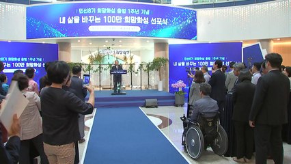 [경기] 화성시, 인구 100만 명 돌파 앞두고 '특례시준비위원회' 발족 / YTN
