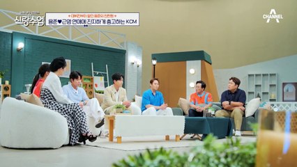 [#신랑수업] 근영과 이제 연락 안한다는 용준! KCM은 답답한 용준을 위해 긴급 연애 점검에 나선다 #KCM #연애노하우