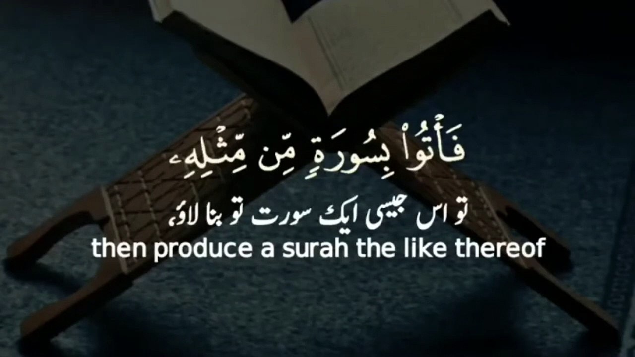 Surah Al Baqrah _ Ayah 23-24 _ quran with urdu translation _ Quran recitation _