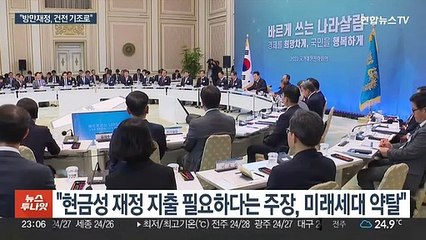 윤대통령 "긴축재정 불가피…선거 지더라도 재정 다이어트"