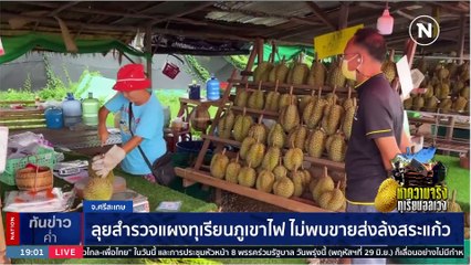 ฉาวอีก "ส.ส.ก้าวไกล" ซ้อมแฟนสาวเจ็บหนัก | เนชั่นทันข่าวค่ำ | 28 มิ.ย. 66 | PART 2