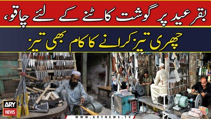 Bakra Eid... Awam chuhriyan tezz karwanay pohnch gai