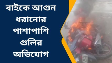 কোচবিহার: দাউদাউ করে জ্বলছে বাইক, গুলি-বোমা... মুহূর্তে রণক্ষেত্র শীতলকুচি