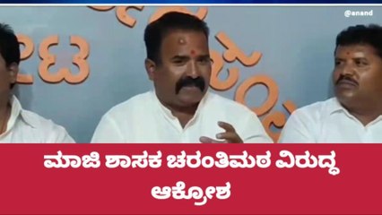 ಬಾಗಲಕೋಟೆ : ಮಾಜಿ ಶಾಸಕರ ವಿರುದ್ಧ ಹಿಂದೂ ಸಂಘಟನೆ ಮುಖಂಡರ ವಾಗ್ದಾಳಿ