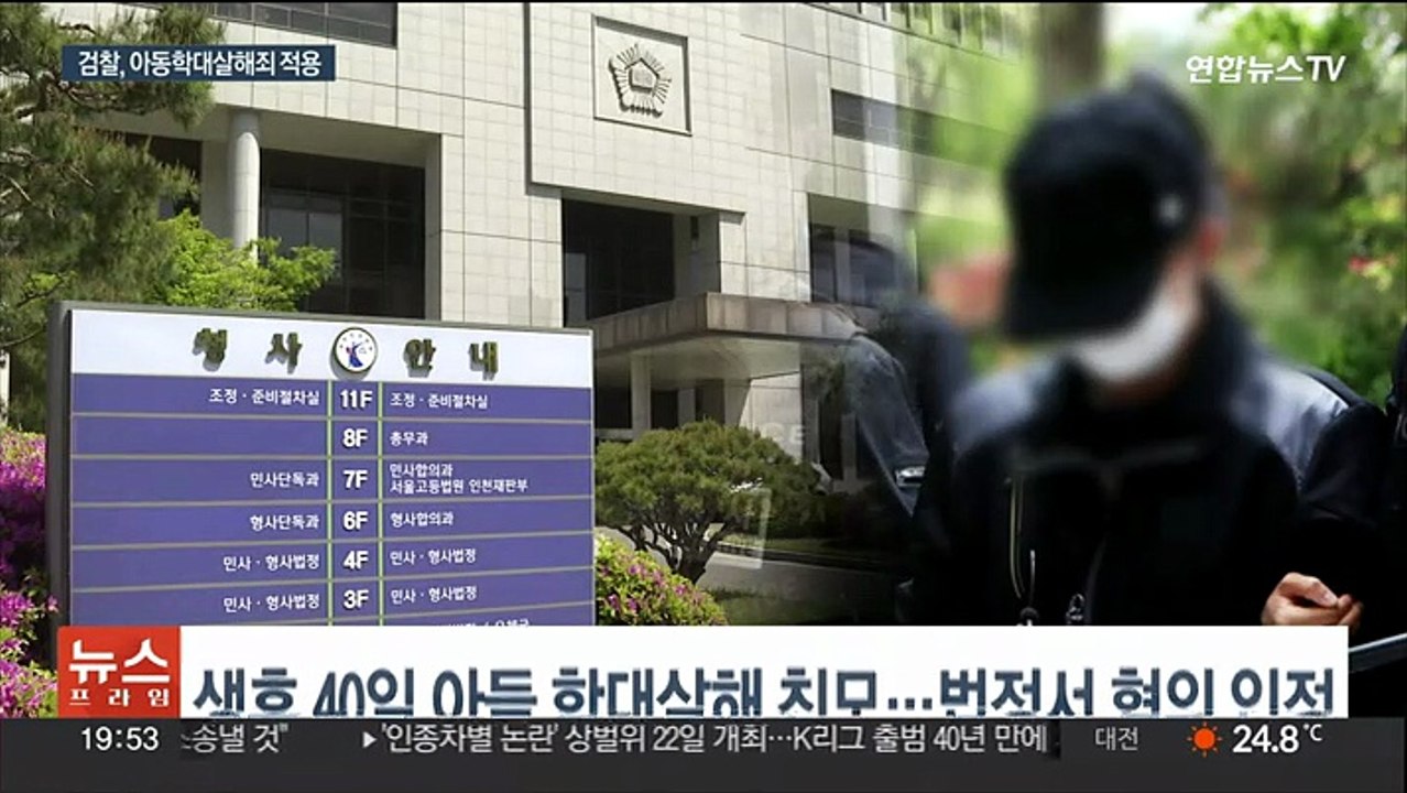 생후 40일 영아 학대살해 지적장애 친모…"산후우울증"