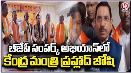 Union minister Pralhad Joshi Participated in BJP Sampark Abhiyan  _ Moinabad _   V6 News (1)