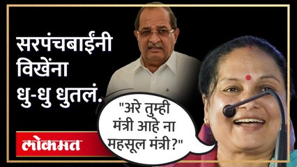 महिला सरपंचाचं गावरान शैलीतलं धमाकेदार भाषण सोशल मिडीयावर होतय वायरल | Prabhavati Ghogare | AB4