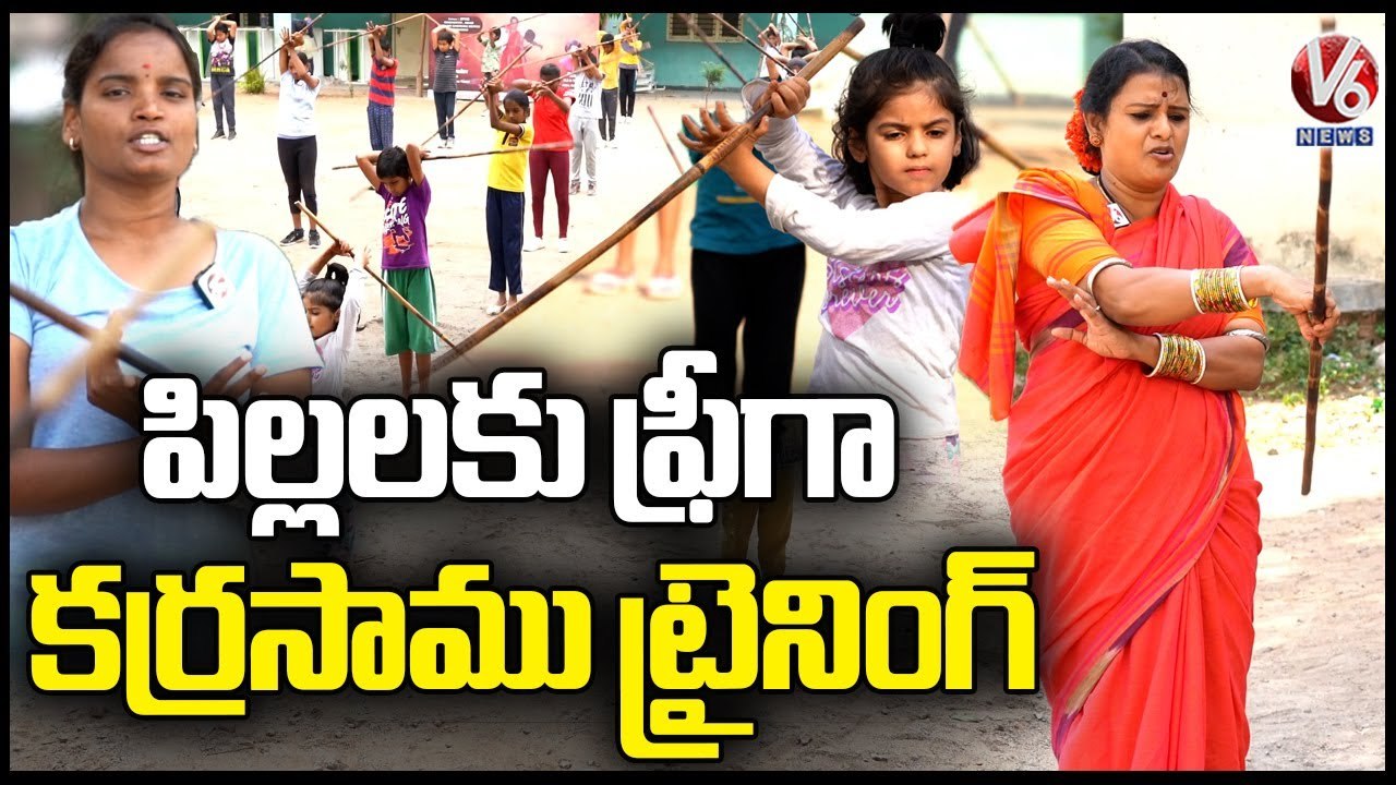 Free Karra Samu Training For Children At ZP High School, Madhapur | V6 News