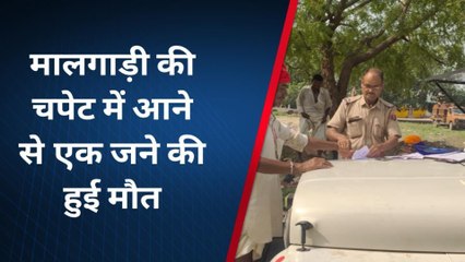 नागौर: मालगाड़ी की चपेट में आने से युवक की दर्दनाक मौत, शव के हुए टुकड़े-टुकड़े