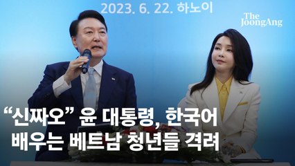 베트남 '한국어 교육' 열기에…尹 "교육부 장관에 직접 가서 보라하겠다"