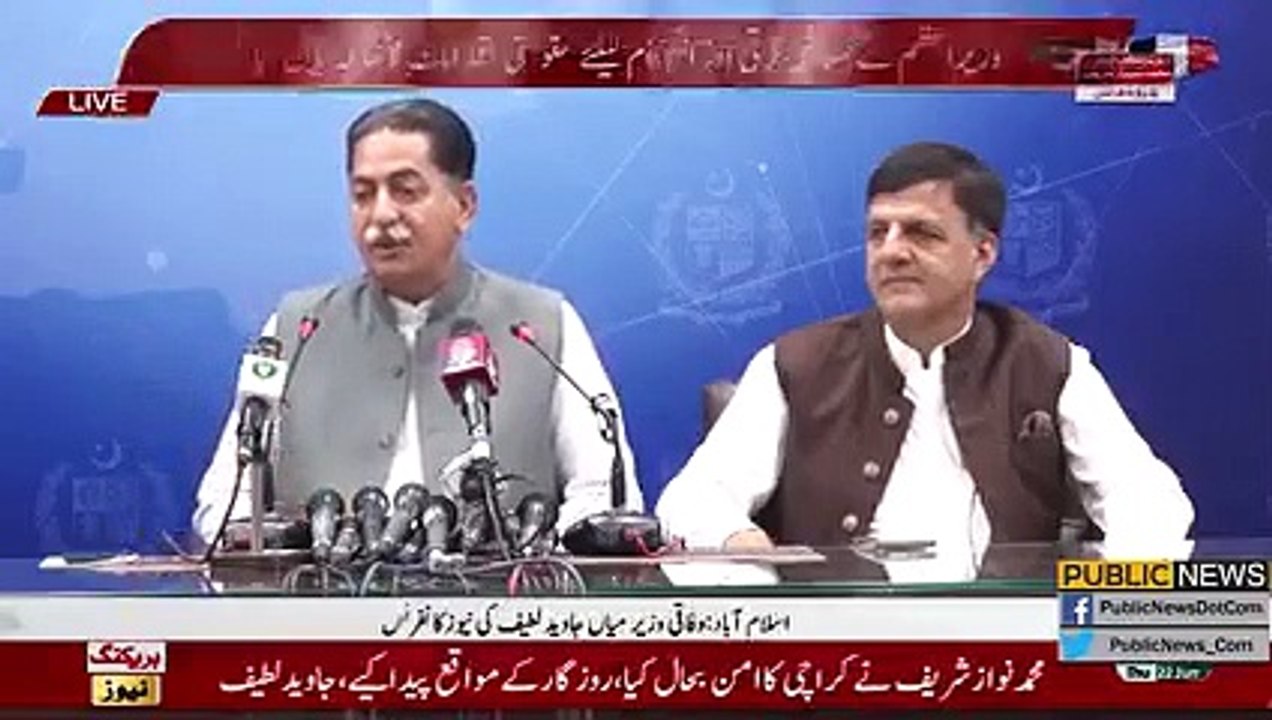 صحافی نے جان کی امان پاؤں کا واسطہ ڈال کرنومئی کے واقعہ پر سوال پوچھ لیا ،دیکھیں میاں جاوید لطیف کا دو ٹوک جواب | Public News | Breaking News | Pakistan Breaking News