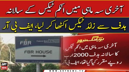 Income tax collected more than annual target: FBR