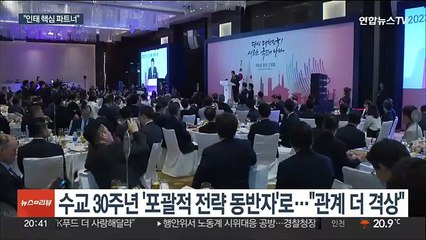 내일 한·베트남 정상회담…"새로운 30년 출발점"
