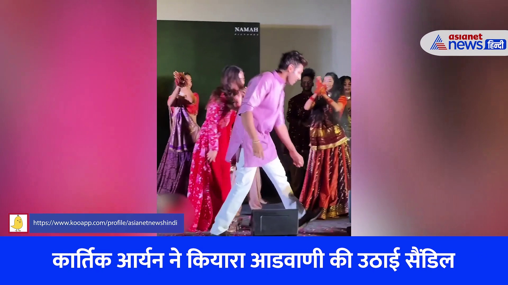 कार्तिक आर्यन को आखिर क्यों उठानी पड़ी कियारा आडवाणी की सैंडल, 'सत्यप्रेम की कथा' स्टार की देखें रोमांटिक कैमेस्ट्री