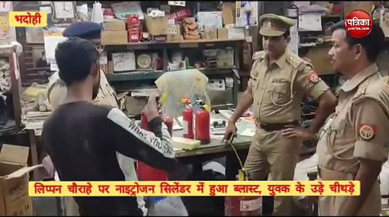 Bhadohi News : नाइट्रोजन गैस भरते समय फटा फायर...