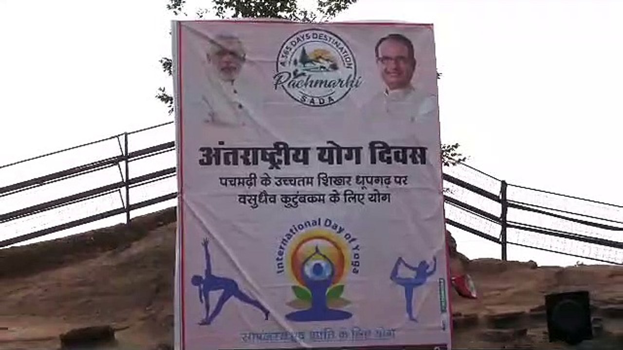 विश्व योग दिवस पर प्रदेश की सबसे ऊंची चोटी धूपगढ़ में अधिकारियों और बच्चों ने किया योगा