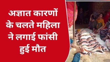 देखिए इकदिल में बहु की मौत पर मचा हाहाकार, फांसी में झूलती मिली थी लाश