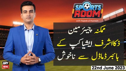Sports Room | Najeeb-ul-Husnain | ARY News | 22nd June 2023