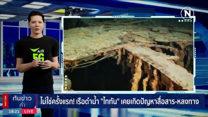 รองผู้ว่าฯ เผย "ณรงค์ศักดิ์" ต้นแบบข้าราชการที่ดี | เนชั่นทันข่าวค่ำ | 22 มิ.ย. 66 | PART 1
