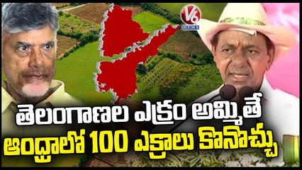 1 Acre Value In Telangana Equal To 10 Acres In AP, Says CM KCR _ V6 News