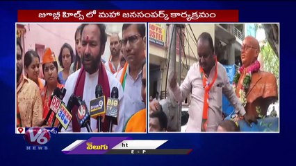 Union Minister Kishan Reddy Participated In Mahajan Sampark In Jubilee Hills  _ V6 News (2)