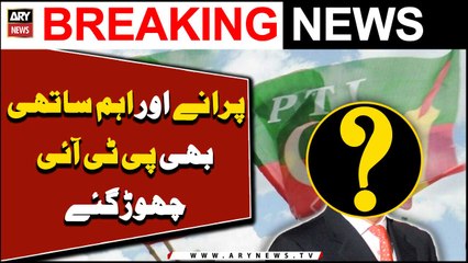 Another Big Senior Leader Quit PTI Party | Big News | ARY News