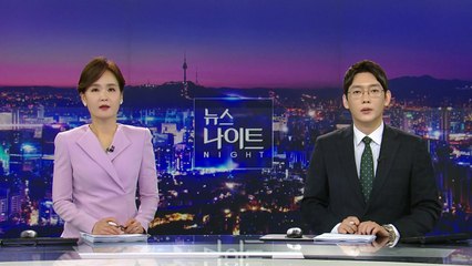 [뉴스나이트] 다시보기 2023년 06월 22일
