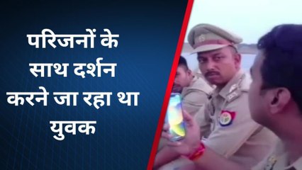 कौशाम्बीः नदी में डूबकर युवक की हुई दर्दनाक मौत, परिजनों में मचा हाहाकार