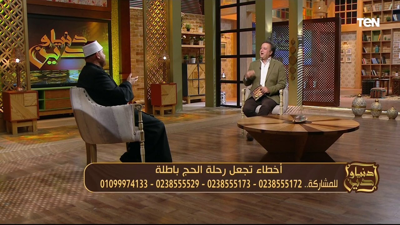 أخطاء تجعل رحلة الحج باطلة.. وجهود مؤسسة "عمر بن عبد العزيز" في تجديد المساجد | دنيا ودين