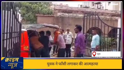 देखिए चाटी गांव में दर्द से भरा नजारा, माँ बाप के निधन के बाद युवक ने चुनी मौत