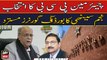 Chairman PCB selection: Najam Sethi's suggested board of governors rejected!
