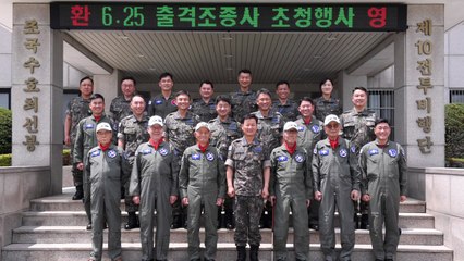 공군, 6·25전쟁 출격조종사 초청 행사 가져 / YTN