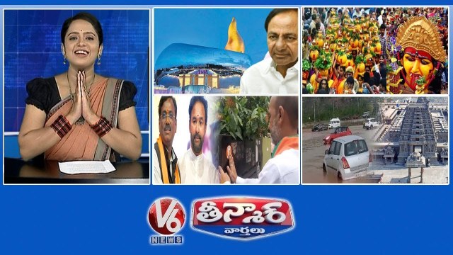 KCR-Martyrs Memorial Inauguration Golconda-First Bonam Intintiki BJP Program Heavy Rain-Yadadri Flood Water V6 Teenmaar