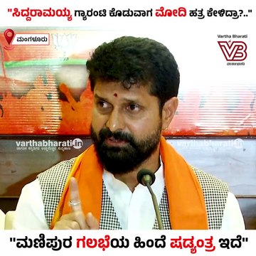 ಮೋದಿ ಕೊಡುವ ಅಕ್ಕಿ, ನಾನು ಬಡವರಿಗೆ ಕೊಡ್ತೇನೆ ಅಂತ ಸಿದ್ದರಾಮಯ್ಯ ಯಾಕೆ ಹೇಳಲ್ಲ..: ಸಿ.ಟಿ ರವಿ | CT Ravi |