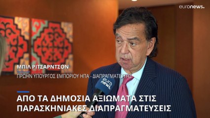 Μπιλ Ρίτσαρντσον: Από το προσκήνιο των δημσίων αξιωματών στο παρασκήνιο των διαπραγματεύσεων