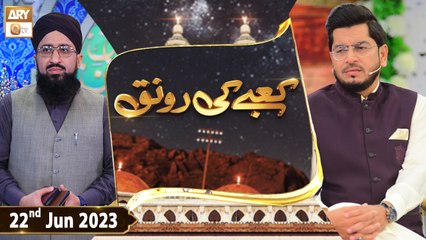 Kabe ki Ronaq - 22nd June 2023 - Hajj 2023 - ARY Qtv