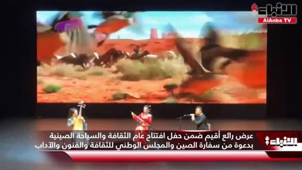 فنون «شاندونغ» الصينية تألقت بمركز جابر الثقافي