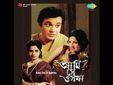 -BANGLA FILM, AMI SE O SAKHA- SINGER,HAIMANTI SUKLA DEVI -AND-ACTORS,UTTAM KUMAR-AND-KABIRE DEVI JI-1975
