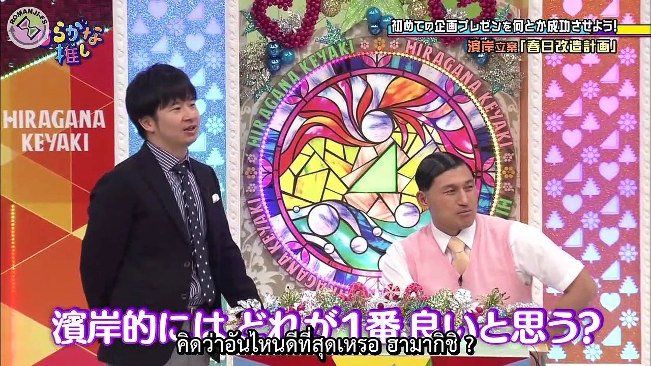 ฮิรากานะโอชิ ♯41