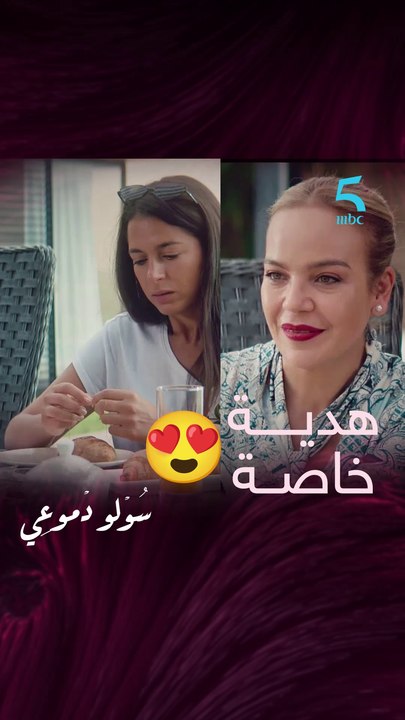 سليمة كتفاجئ بهدية مميزة