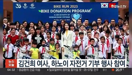 김건희 여사, 하노이 자전거 기부 행사 참여
