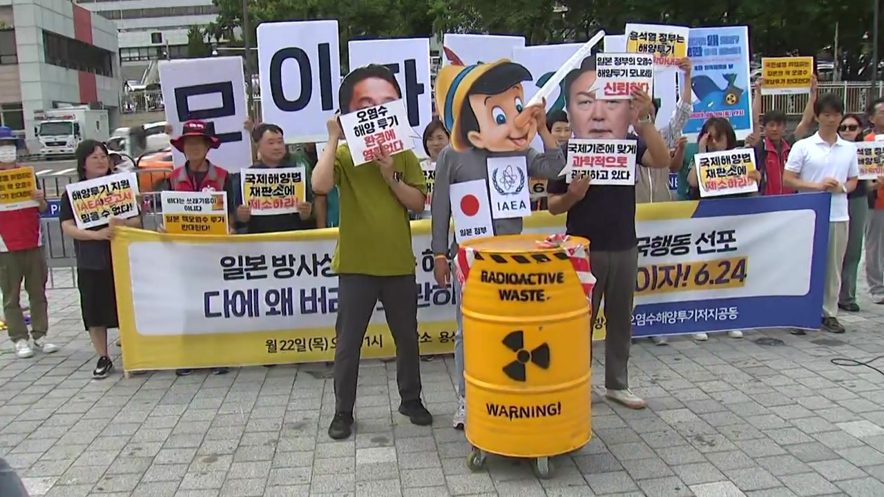 일본 오염수 해양 방류 저지 행동 잇따라..."다른 방법 마련해야" / YTN