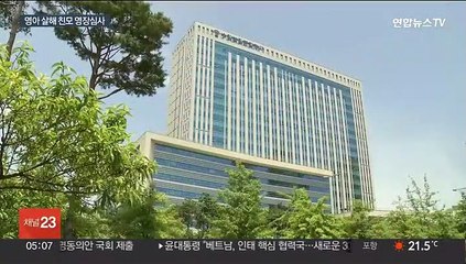 '냉장고 영아시신' 30대 친모 오늘 영장실질심사