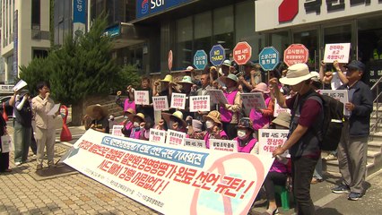 사드 반대 단체 "정부 환경영향평가 결과 인정 못 해" / YTN