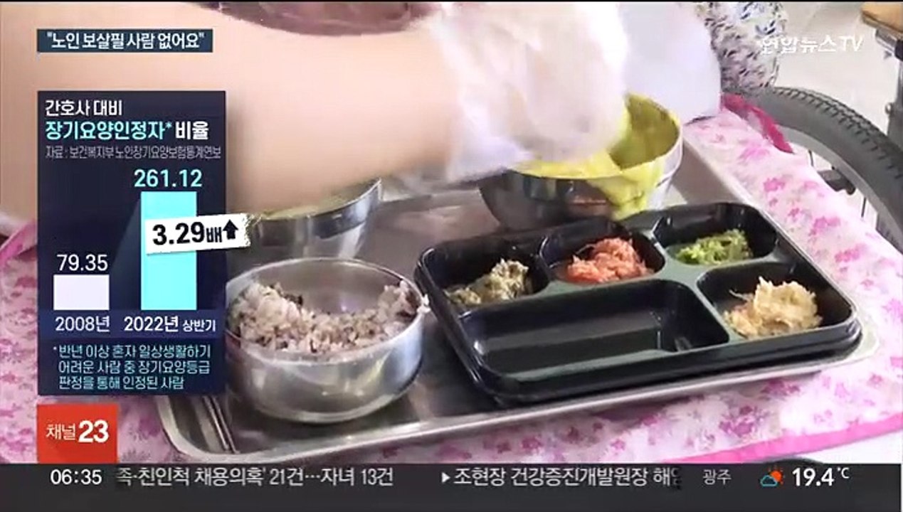 일할 사람 없는 노인 장기요양…대책은 '공백상태'