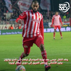 على عكس أخيه  العيدوني الصغير يختار اللعب باسم الجزائر