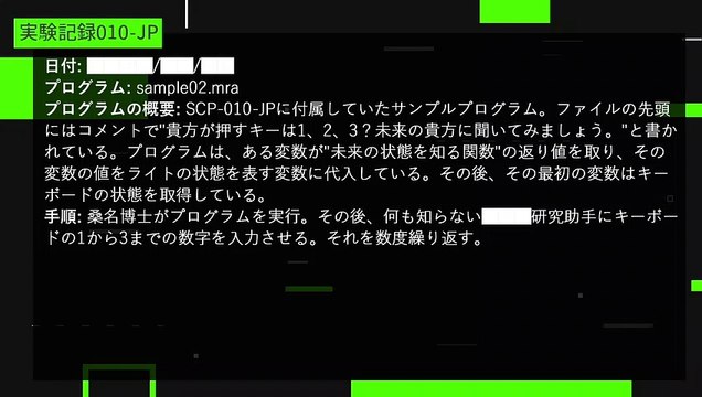 【SCP-0010-JP】VOICEPEAKにSCP読んでもらった【 Mirai PC 】